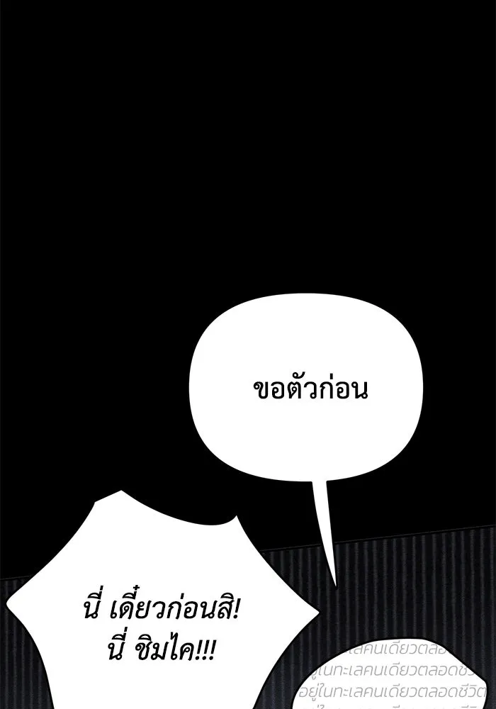 รักน้ำ รักปลา รักเธอนะ ตอนที่ 21 ปลาลัทธิชะตานิยม รูปที่ 56