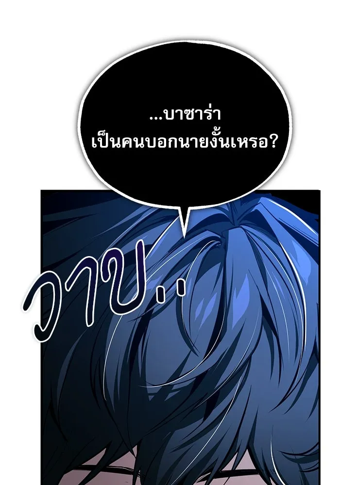 ศาสตราจารย์จำเป็นแห่งอะคาเดมี ตอนที่ 113 รูปที่ 68