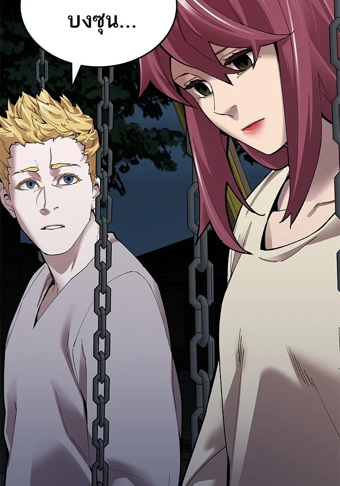 ยอดคนเลเวลทะลุ ตอนที่ 6 ดันเจี้ยนเปิด (1) รูปที่ 77