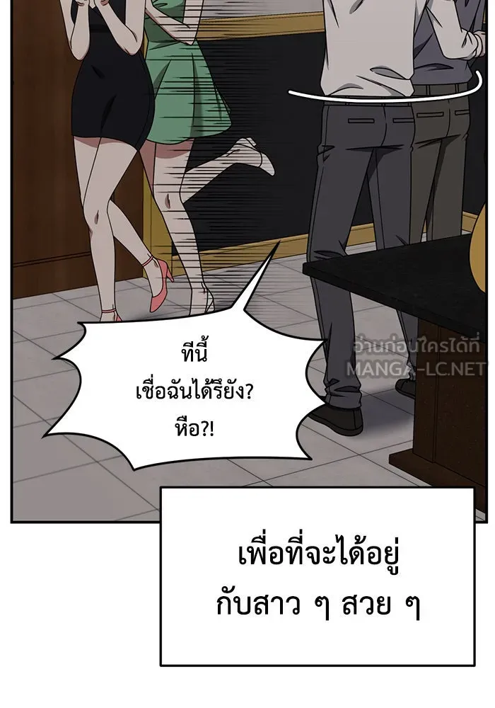 ช่วยเปลี่ยนฉันที ตอนที่ 223. ซีซัน 2 โจเยบิน 5 รูปที่ 132