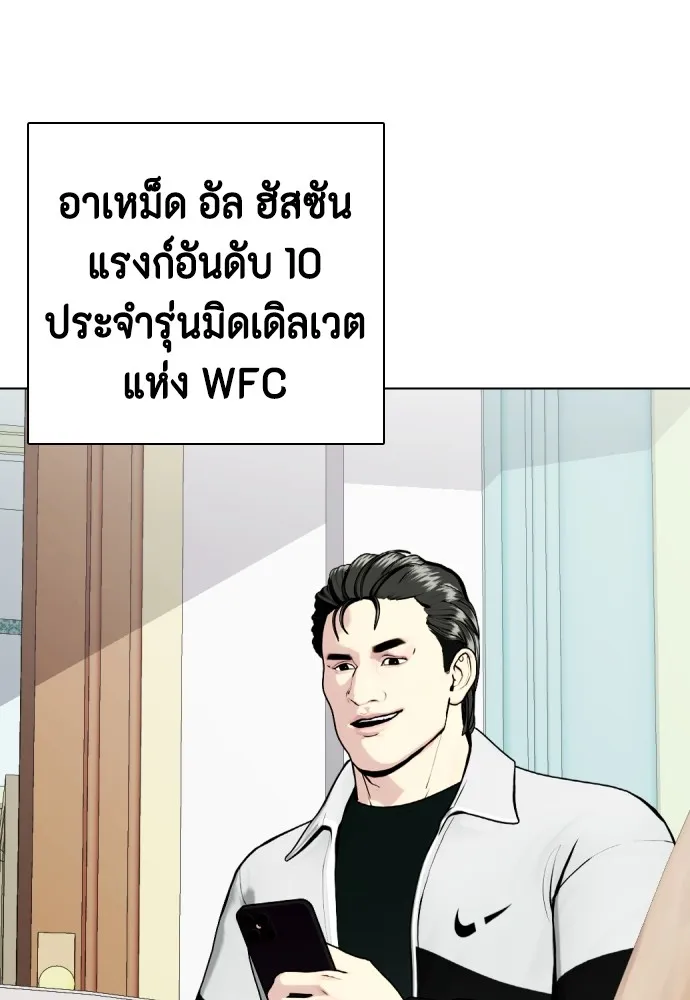 หมาหัวเน่าเก๋าเกินไป ตอนที่ 74 รูปที่ 160