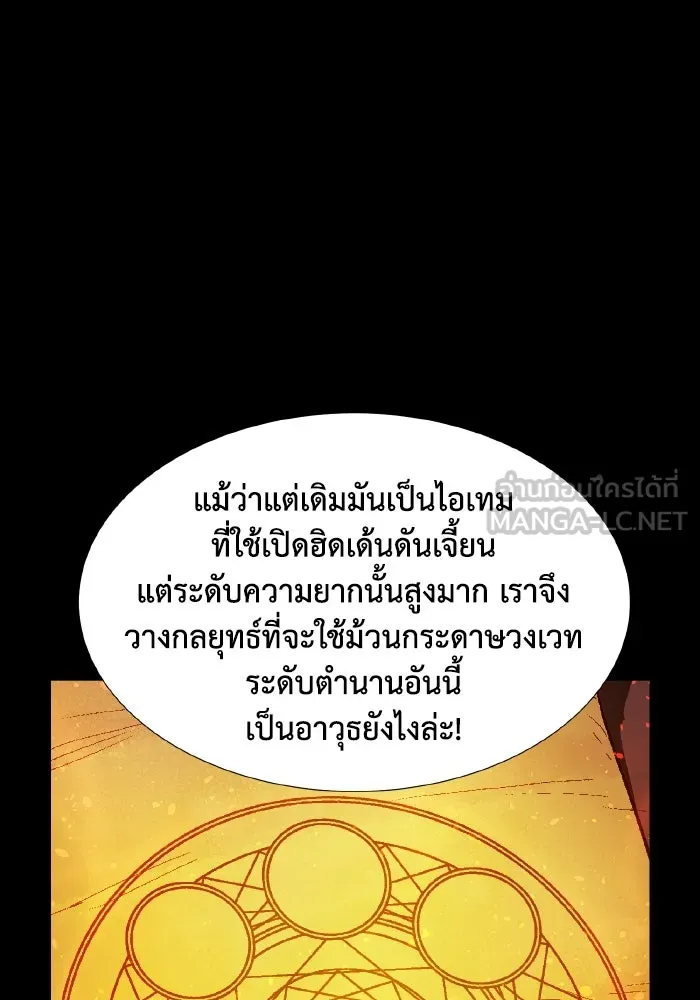 The Lone Necromancer ตอนที่ 89 รูปที่ 90