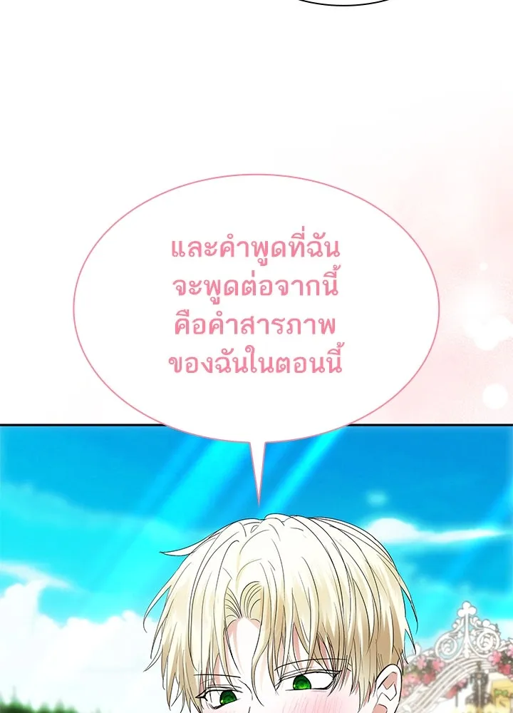 อดีตภรรยาของพระเอกหนุ่มจอมคลั่งรัก ตอนที่ 55 รูปที่ 83