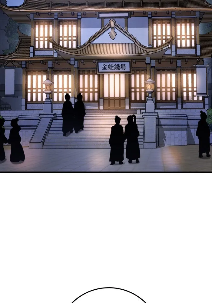 ดาบแห่งจักรพรรดิ ตอนที่ 49 รูปที่ 82