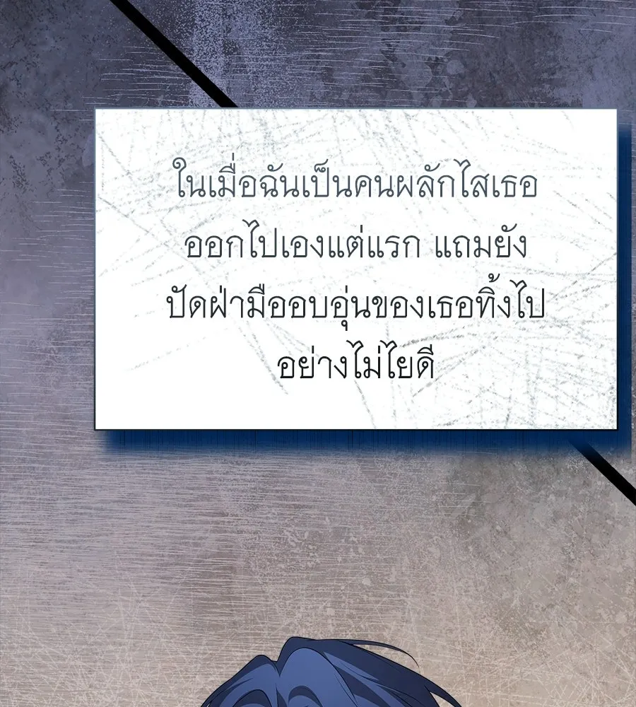 สัญญารักฉบับสุดท้าย ตอนที่ 25 รูปที่ 89