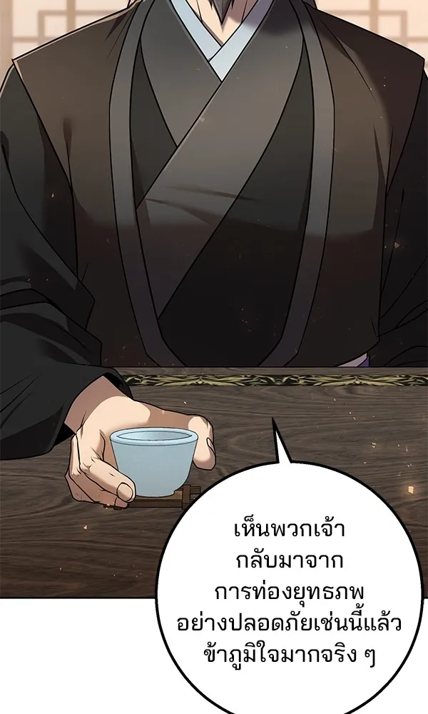 พอแล้วขันที อยากมีเจ้าโลก ตอนที่ 27 รูปที่ 74