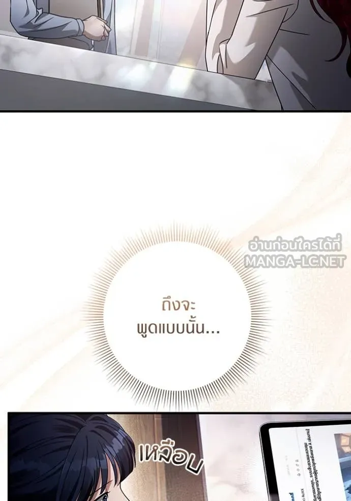 เชื่อเถอะ ฉันเป็นฮัน ตอนที่ 42 รูปที่ 115