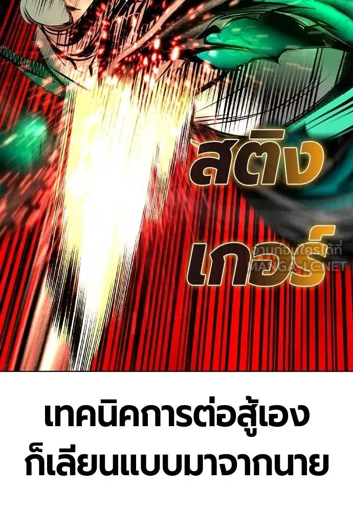 Jungle Juice ตอนที่ 197 รูปที่ 79