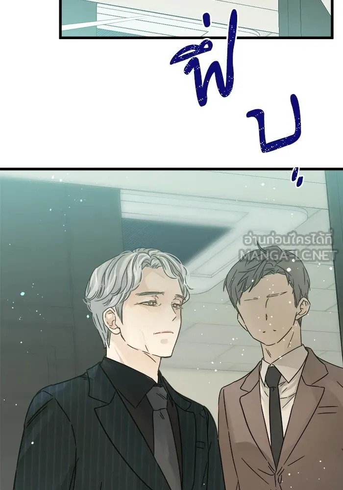 ฉันมันร้าย หรือเพราะโลกไม่น่ารัก ตอนที่ 114 รูปที่ 27