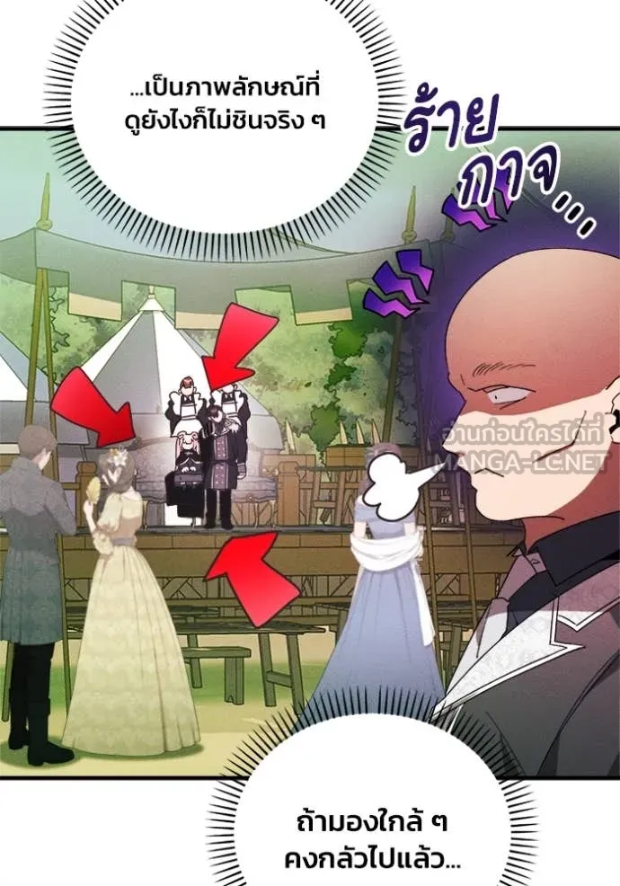 รักนะคะ ป๊ะป๋า ตอนที่ 20 รูปที่ 10