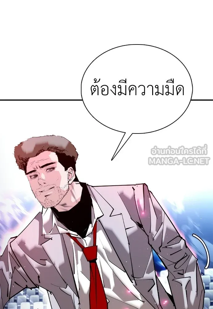 สุภาพบุรุษสูทดำ ตอนที่ 33 รูปที่ 144