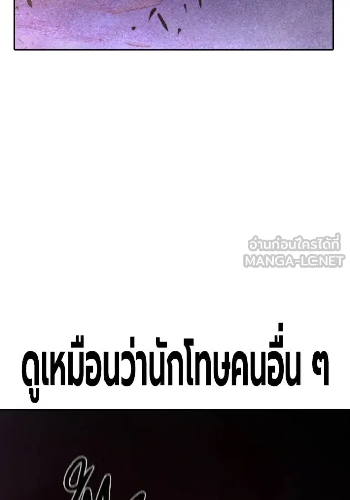 เยาวชนคนคุก ตอนที่ 71 รูปที่ 196