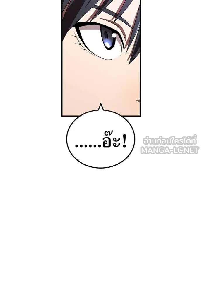 ฮันเตอร์สกิลโกง ตอนที่ 61 รูปที่ 134