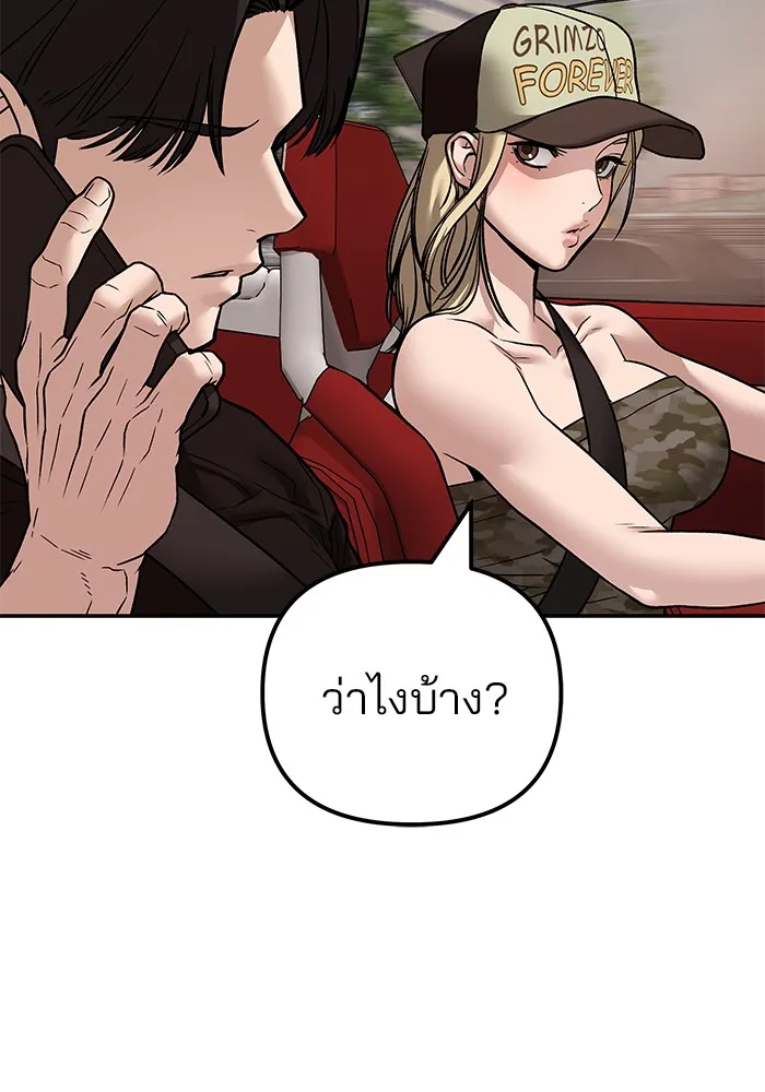 เลวฟาดเลว ตอนที่ 111 รูปที่ 175