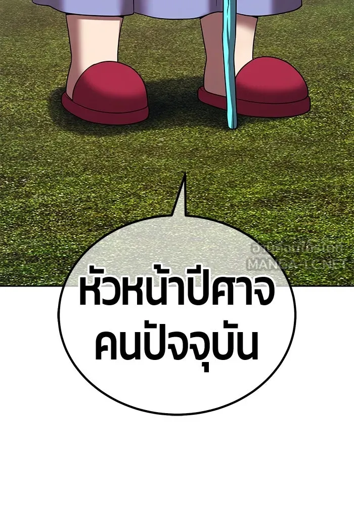 +99 ท่อนไม้พร้อมบวก ตอนที่ 23 ตื่นตัวต่อซาตาน (1) รูปที่ 3