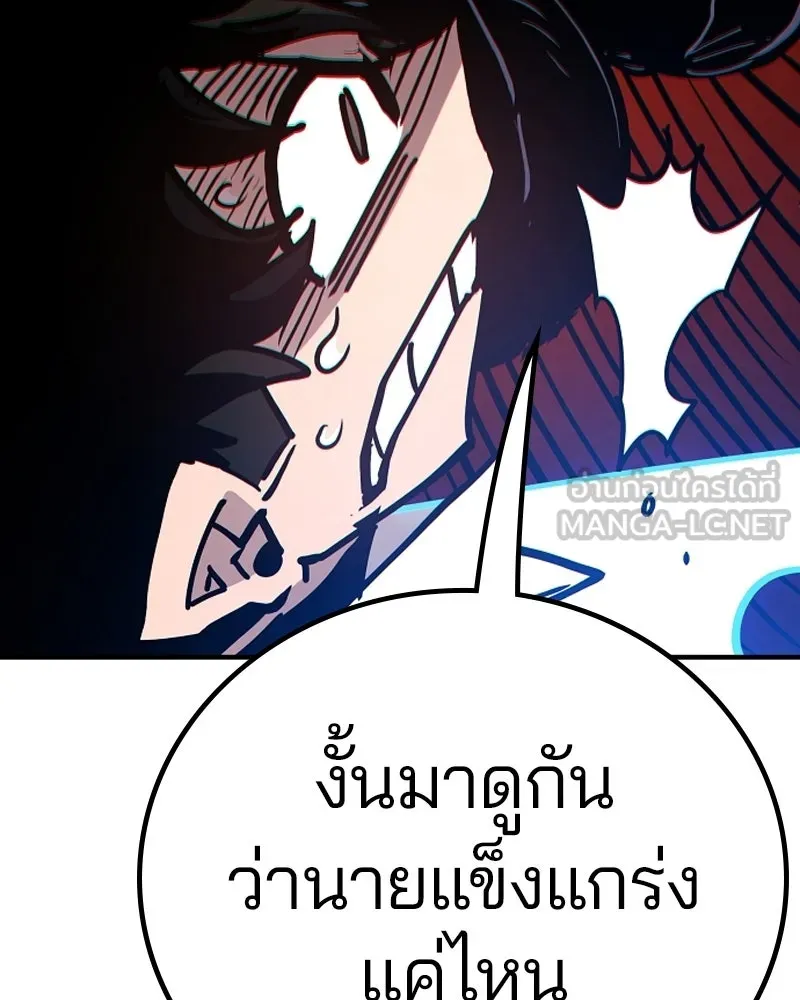 Player ตอนที่ 199 รูปที่ 147