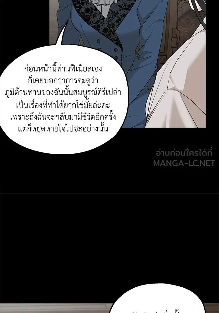 ครอบครัวสามีเห็นทีจะคลั่งรัก ตอนที่ 91 รูปที่ 24