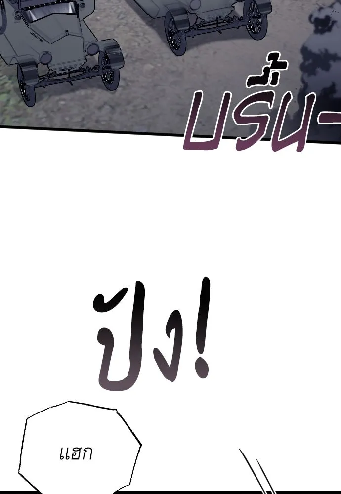 จำเลยหัวใจ ตอนที่ 69 รูปที่ 34