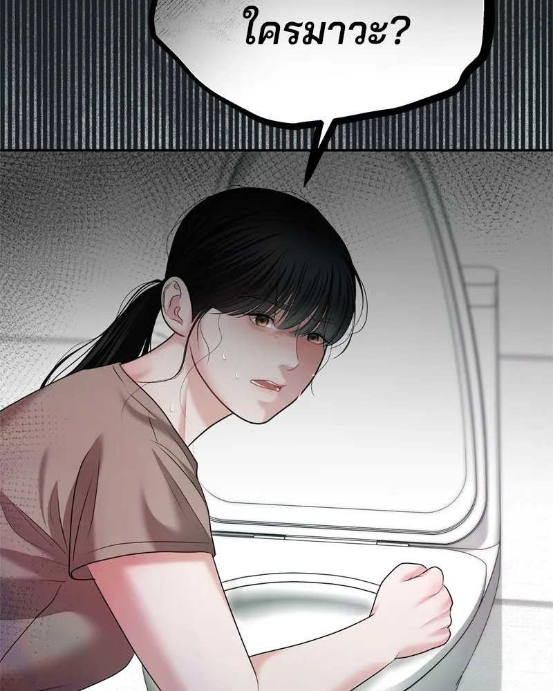 จ้า แม่คนสวย ตอนที่ 26 รูปที่ 121