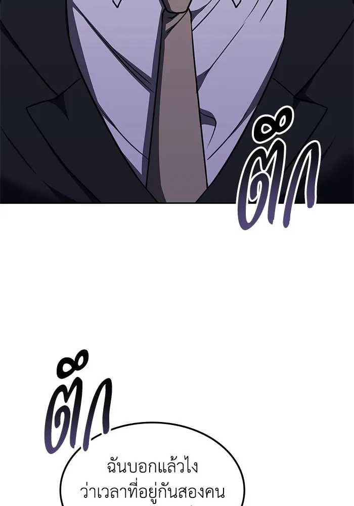ฮีลเลอร์ตัวพ่อขอฟาดเรียบ ตอนที่ 18 รูปที่ 94