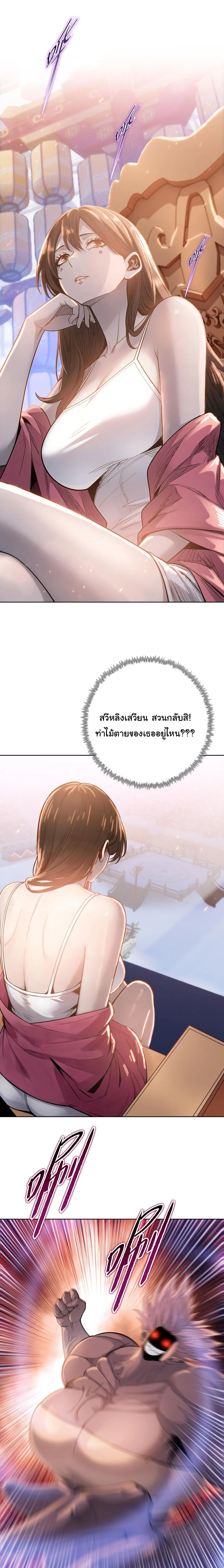 Pig Slayer พ_ช_ตโลกด_วยม_ดเช_อดหม_ ก_สมเหต_สมผลใช_ไหม ตอนที่ ตอนที่ 28 รูปที่ 3