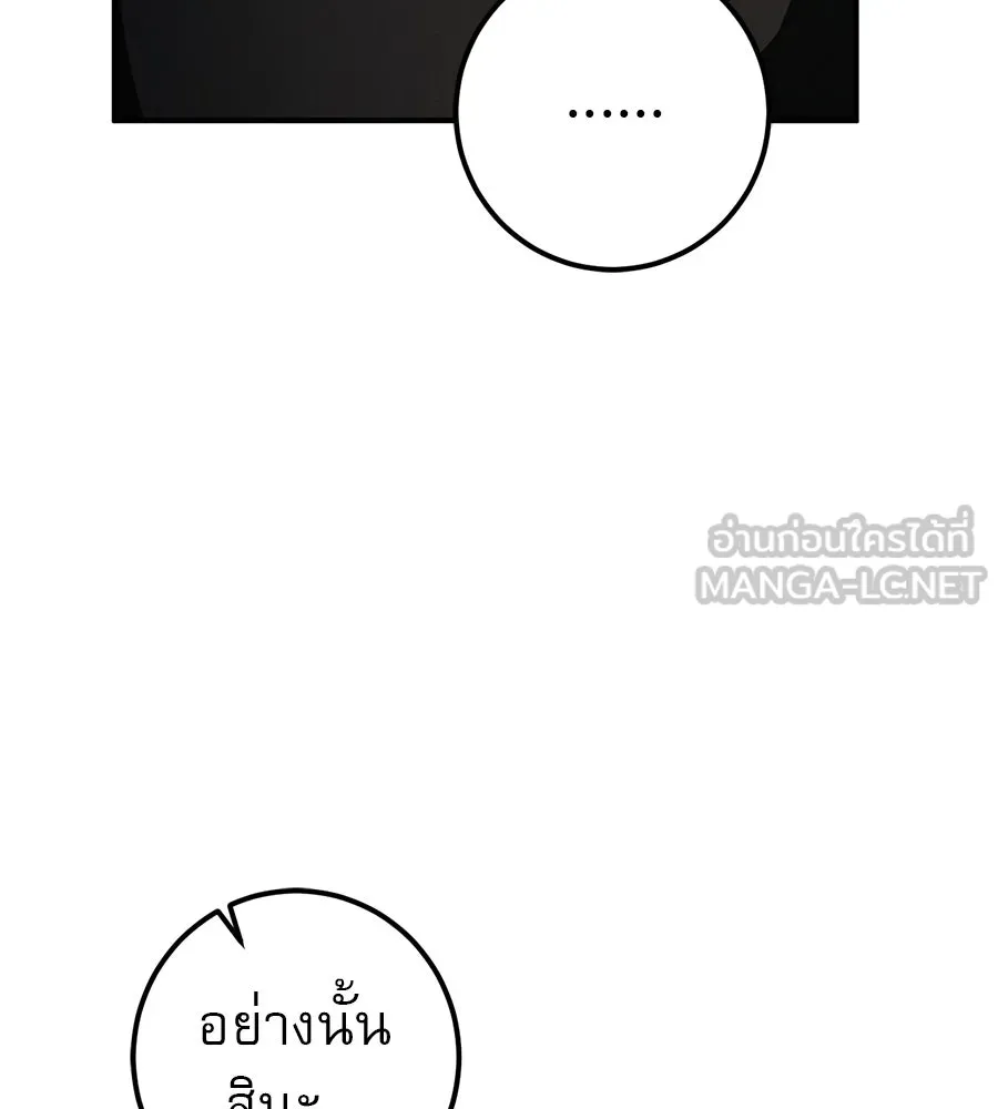 เรือนจำรัก ตอนที่ 66 รูปที่ 66