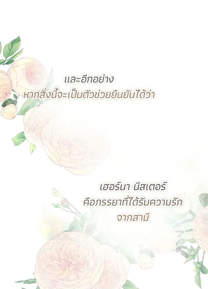 องค์ชายผู้อื้อฉาว ตอนที่ 154 (จบตอนหลัก) รูปที่ 85