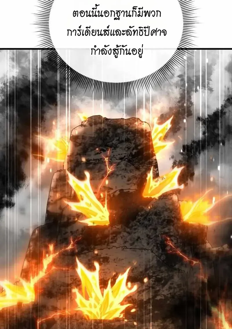 Player Who Returned 10_000 Years Later เพลเยอร_ผ_กล_บมาในรอบหม_นป_ ตอนที่ ตอนที่ 134 รูปที่ 14