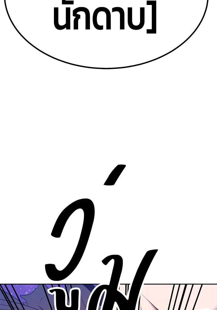 +99 ท่อนไม้พร้อมบวก ตอนที่ 60 รูปที่ 283