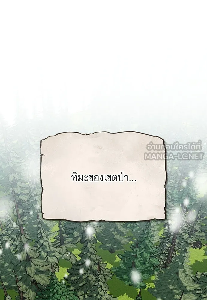 ชีวิตฮีลใจนายฮันเตอร์คลาส S ตอนที่ 31 รูปที่ 48