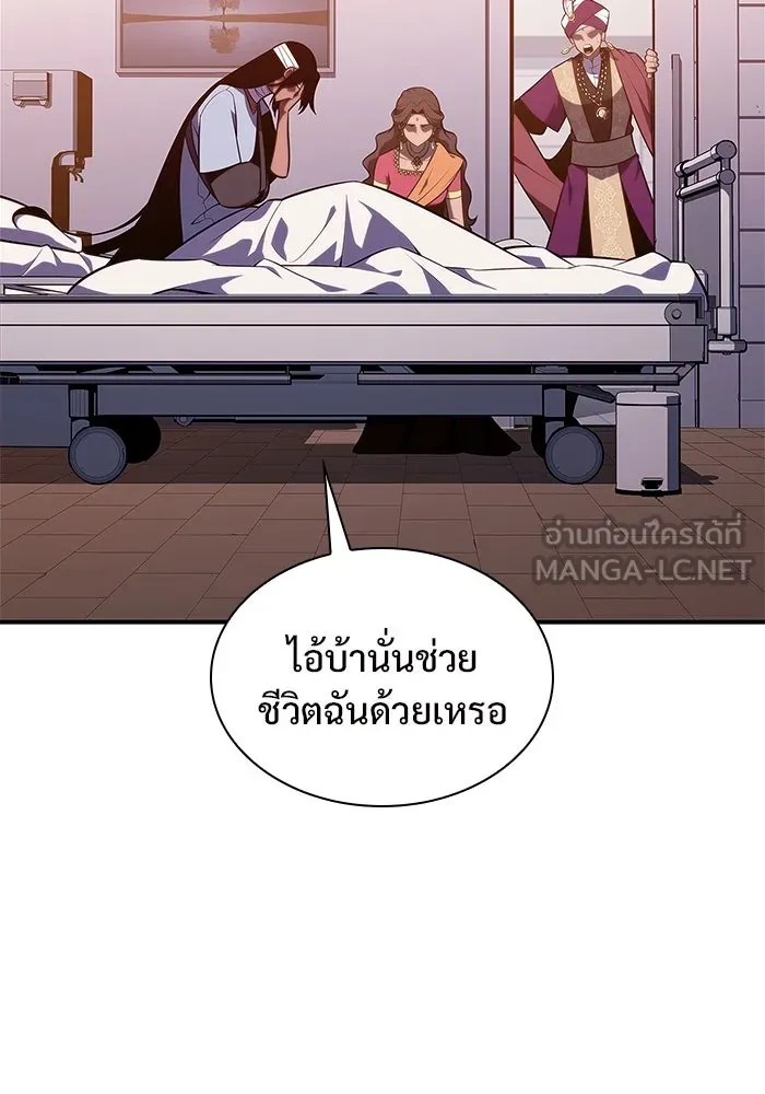 ผู้เล่นหน้าใหม่เลเวลแมกซ์ ตอนที่ 168 การปิดจบที่เหมาะสม รูปที่ 51