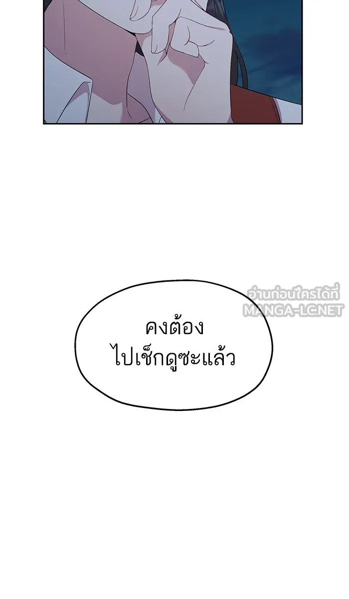 หวานใจสุดโหดโหมดเชื่อง ตอนที่ 24 รูปที่ 33
