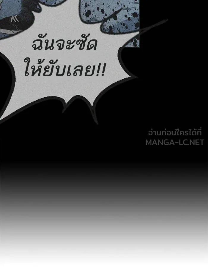 To not die ตอนที่ 50 รูปที่ 48