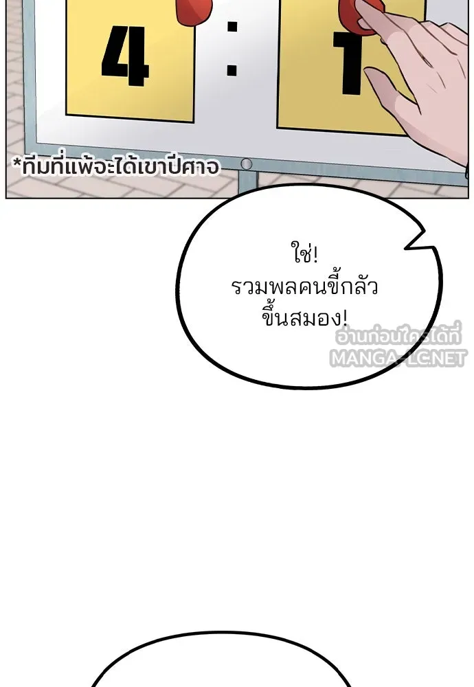 รักผิดแผน ตอนที่ 35 รูปที่ 33