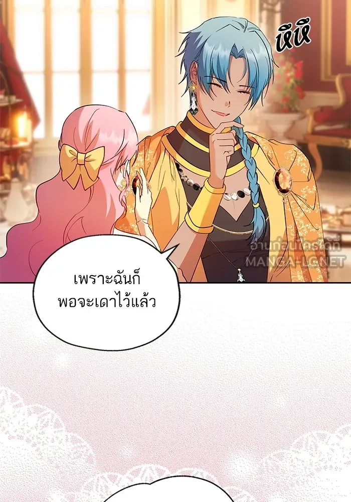หวานใจสุดโหดโหมดเชื่อง ตอนที่ 66 รูปที่ 54
