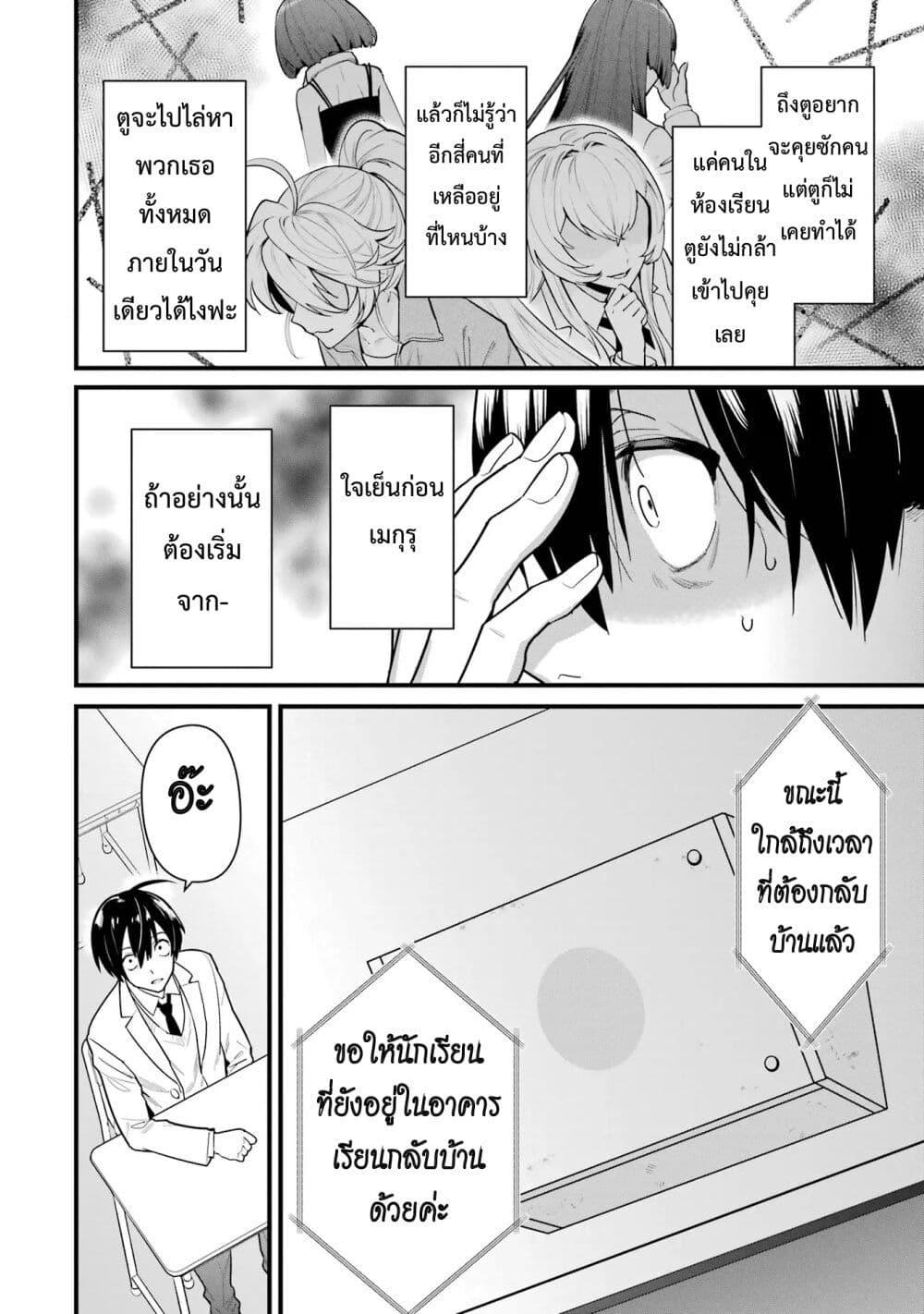 Manga-lc-com อ่านมังงะ อ่านการ์ตูน ออนไลน์ ฟรี 6-nin no Shinanai Shoujo to Kanarazu Shinu Unmei no Hito ตอนที่ 1 2 3 4 5 6 7 8 9 10 11 12 13 14 ฟรี ไม่มีโฆษณา Manga-lc - อ่าน มังงะ อ่าน การ์ตูน ออนไลน์ อ่านมังงะ ฟรี