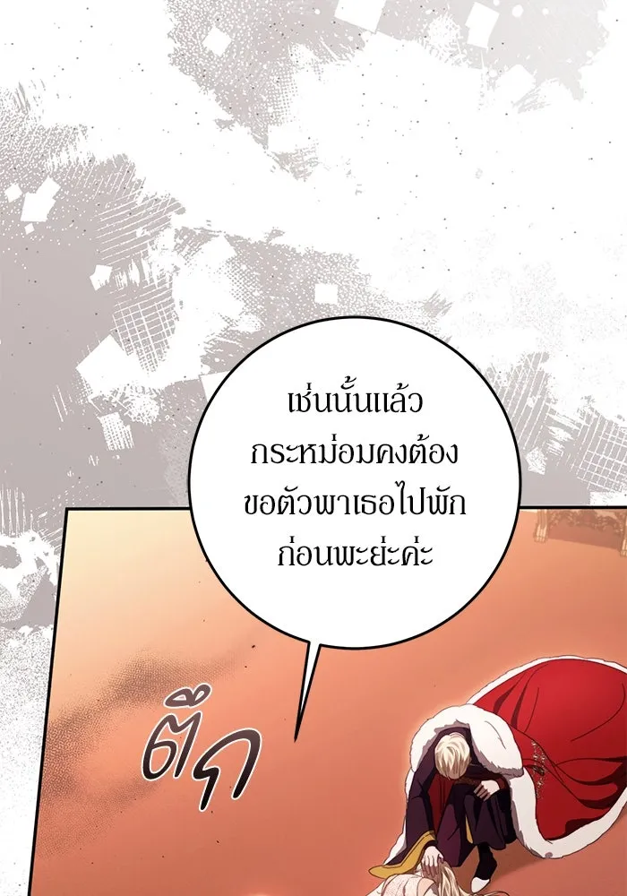 เบื้องหลังรอยยิ้มของเจ้าหญิง ตอนที่ 49 รูปที่ 14