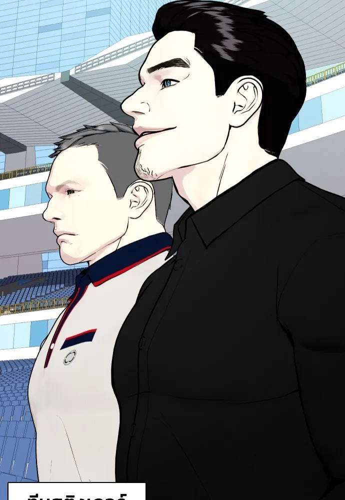 หมาหัวเน่าเก๋าเกินไป ตอนที่ 60 รูปที่ 19