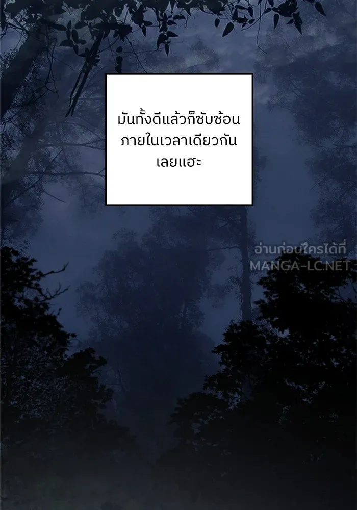 ครอบครัวสามีเห็นทีจะคลั่งรัก ตอนที่ 104 รูปที่ 66