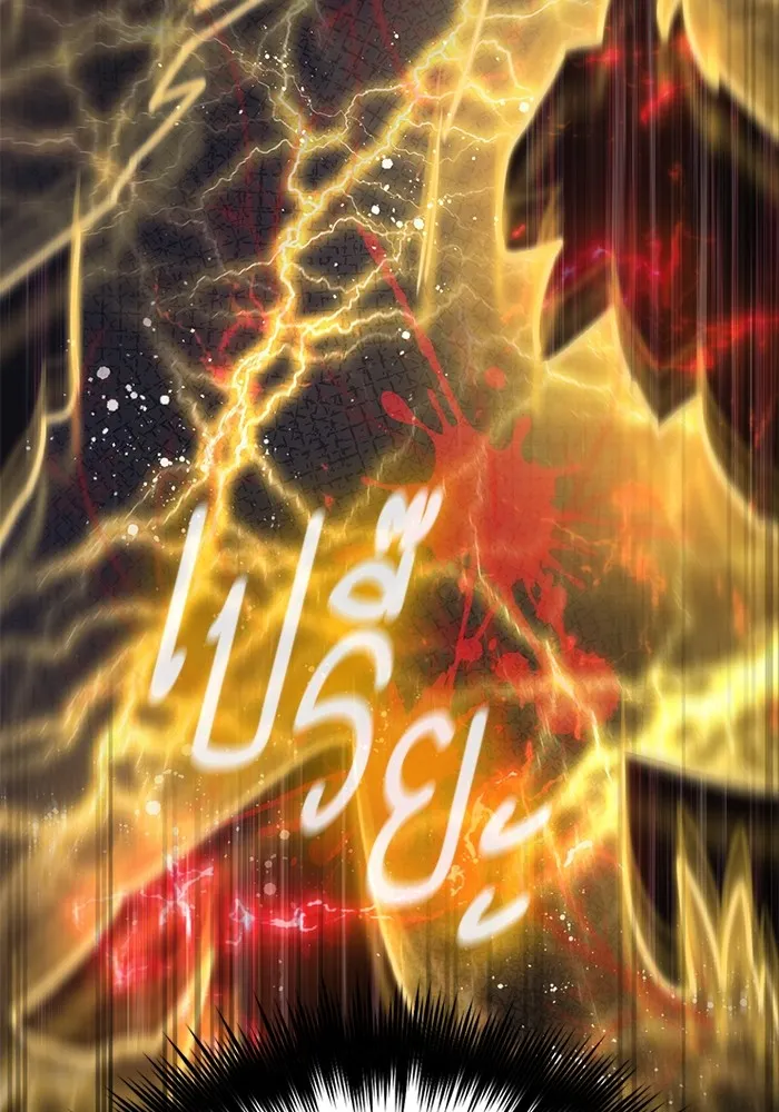 My S-Class Hunters ตอนที่ 89 เจ้านายของเหล่ามังกรคำสาปพิษ ( รูปที่ 11