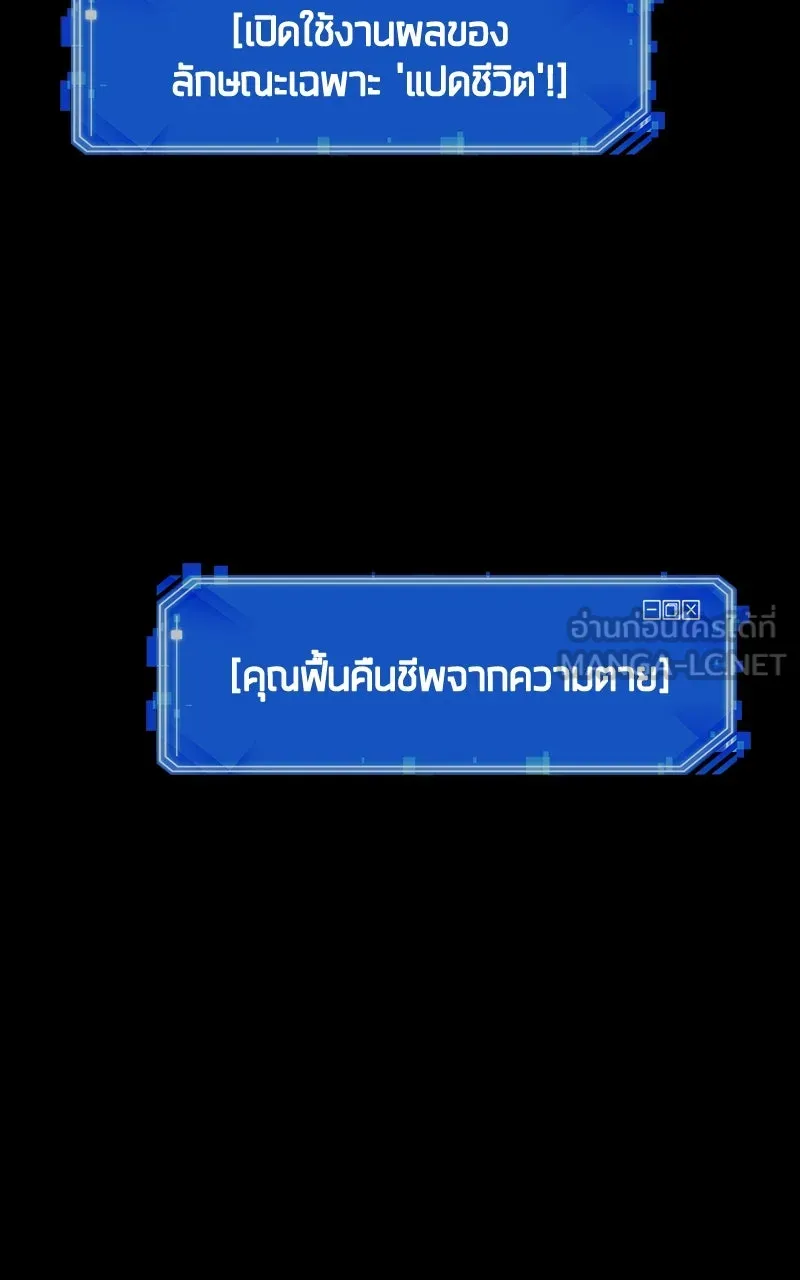Omniscient Reader อ่านชะตาวันสิ้นโลก ตอนที่ 35 ราชาปีศาจที่ 73 (2) รูปที่ 51