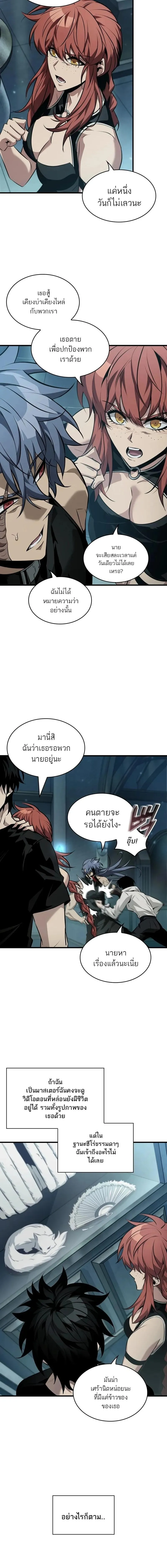 Pick Me Up_ Infinite Gacha ตอนที่ ตอนที่ 146 รูปที่ 8