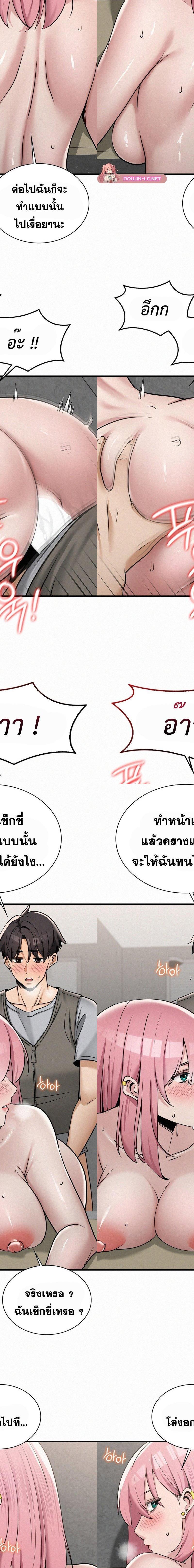LandLord ตอนที่ 33 8