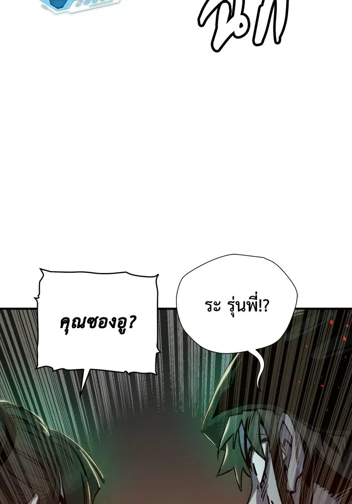 The Lone Necromancer ตอนที่ 17 รูปที่ 88