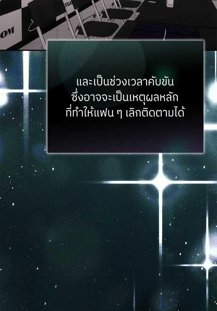 ย้อนเวลามาเป็นมักเน่ ตอนที่ 62 รูปที่ 41