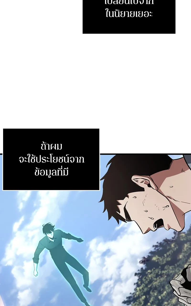 Omniscient Reader อ่านชะตาวันสิ้นโลก ตอนที่ 35 ราชาปีศาจที่ 73 (2) รูปที่ 31