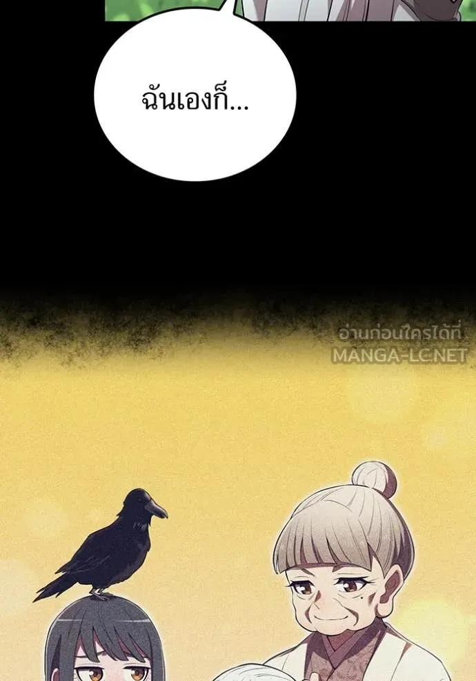 ฮันเตอร์สกิลโกง ตอนที่ 48 รูปที่ 68