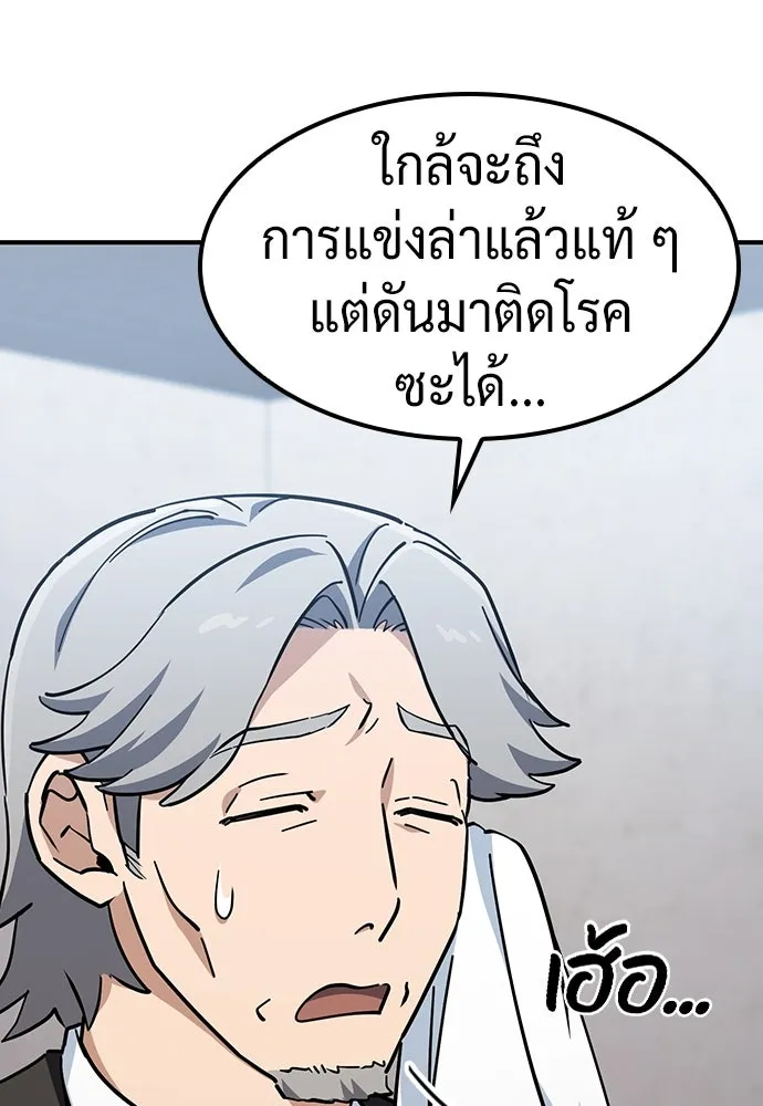 คลินิกสัตว์ต่างโลกของคิมโอจิน ตอนที่ 26 รูปที่ 22