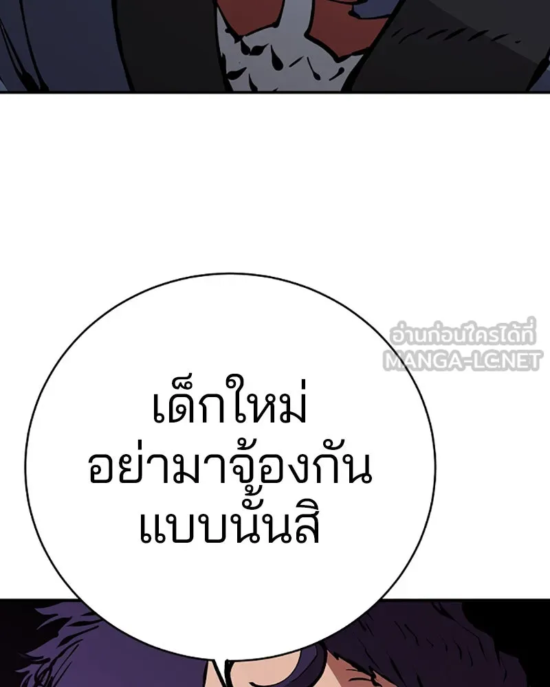 Player ตอนที่ 53 รูปที่ 54