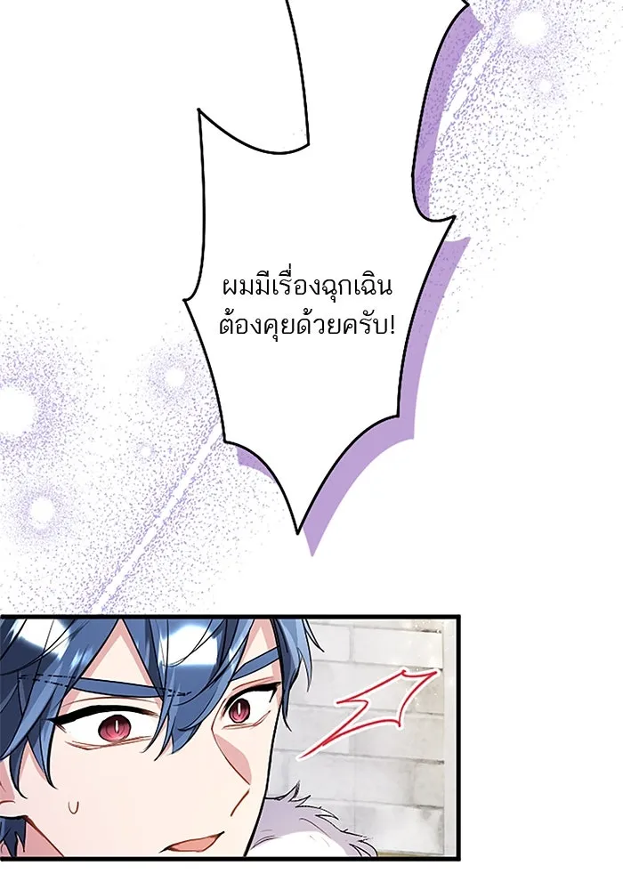 คุณหนูย้อนเวลามาเป็นอัศวิน ตอนที่ 88 รูปที่ 82